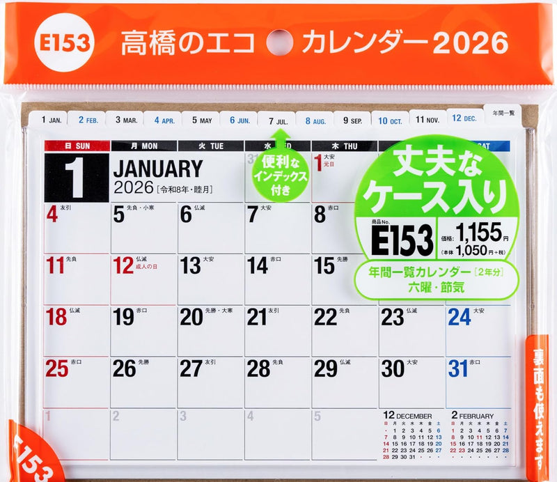 Takahashi 2026 Desk Calendar B6 E153