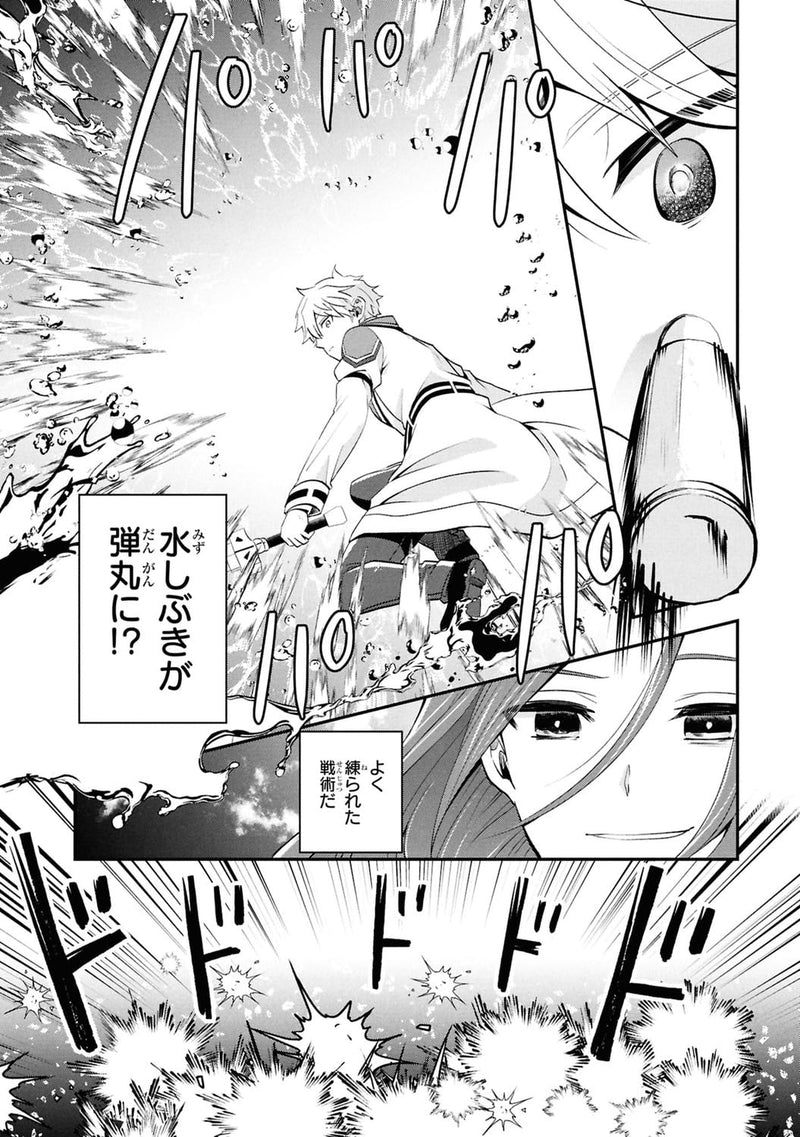 Saikyou Rakudai Kizoku no Kenma Kiwameshi Antou Tan 4