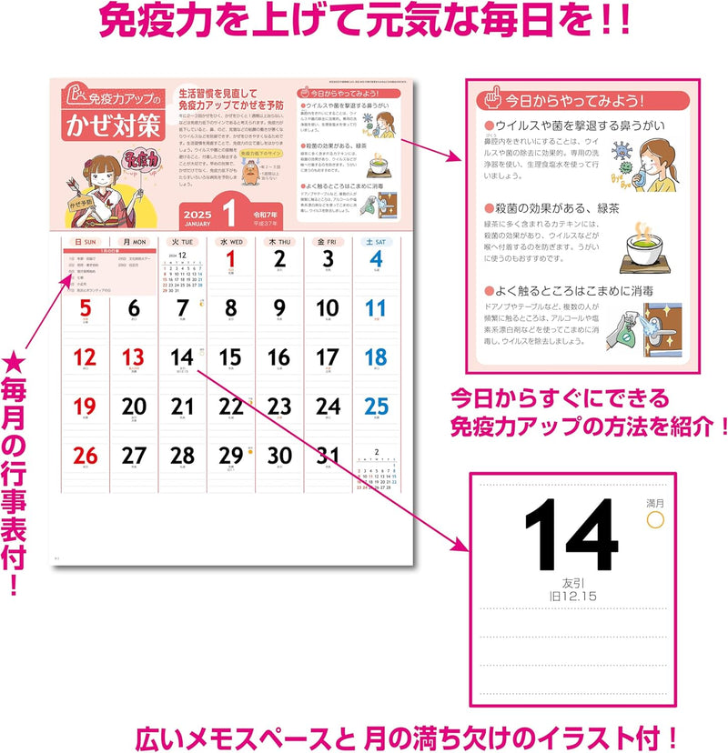 New Japan Calendar 2025 Wall Calendar Daily Habits Calendar NK98