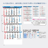 Todan 2025 Wall Calendar 4 Months Moji (From Top to Bottom Type / Perforated 15 Months) 75 x 35cm TD-30799