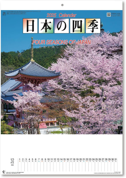 New Japan Calendar 2025 Wall Calendar Four Seasons of Japan NK15