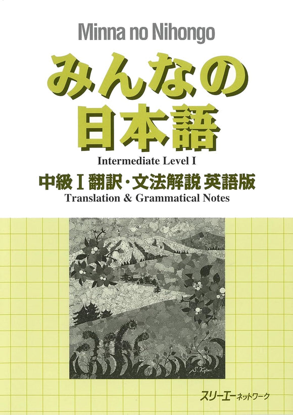 Minna no Nihongo Intermediate I Translation & Grammar Notes English Version