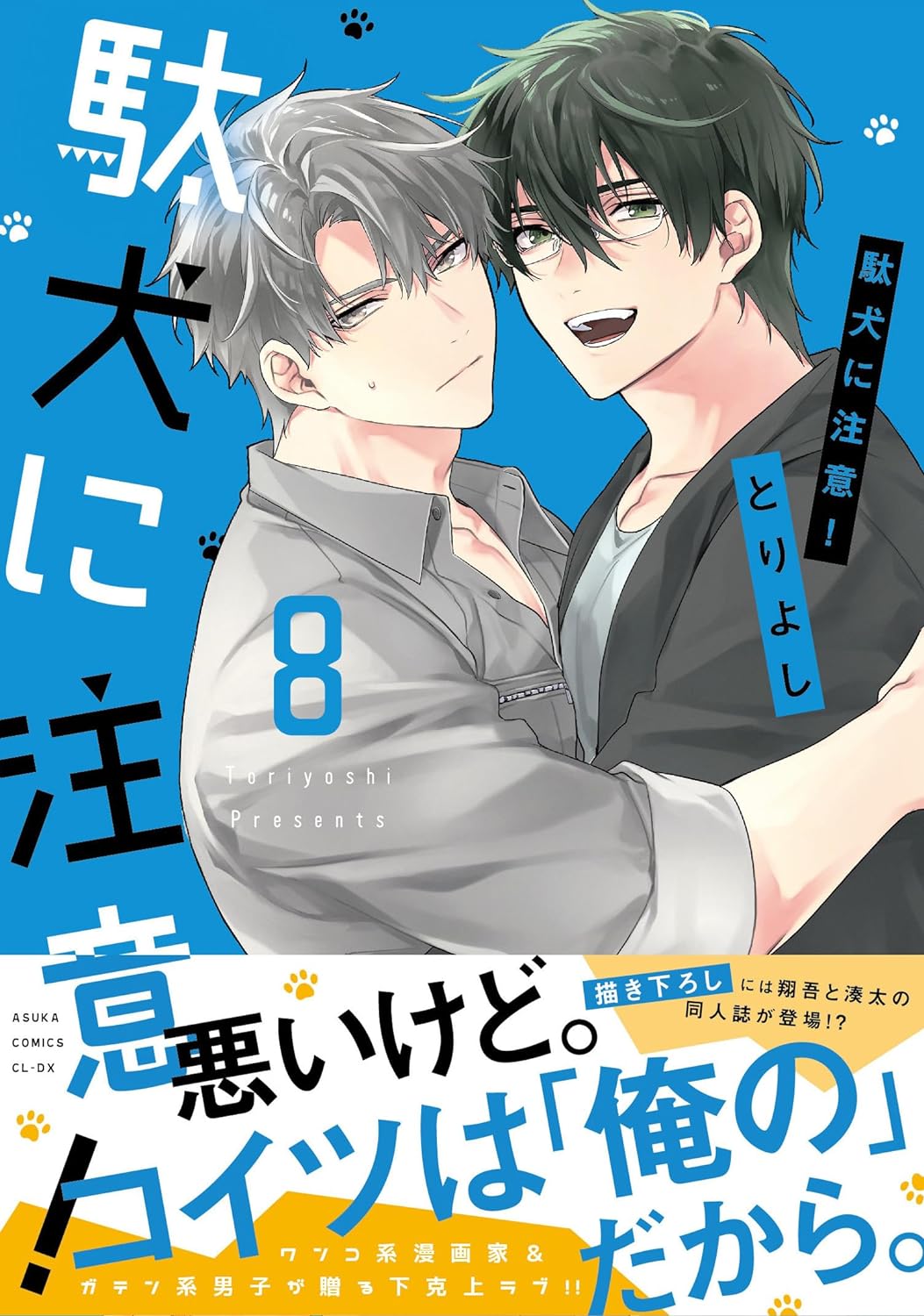 BL & Yaoi Manga – 