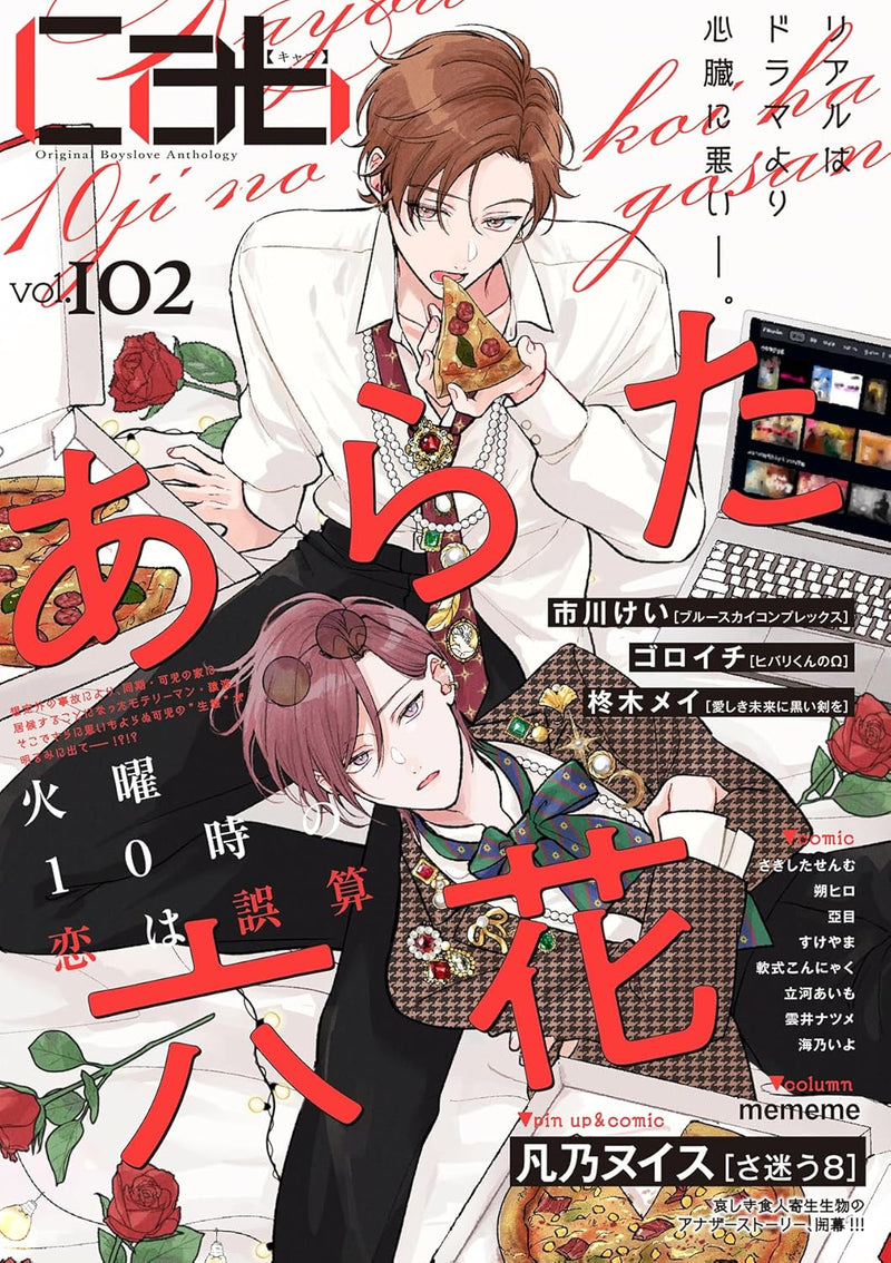 Cab vol.102