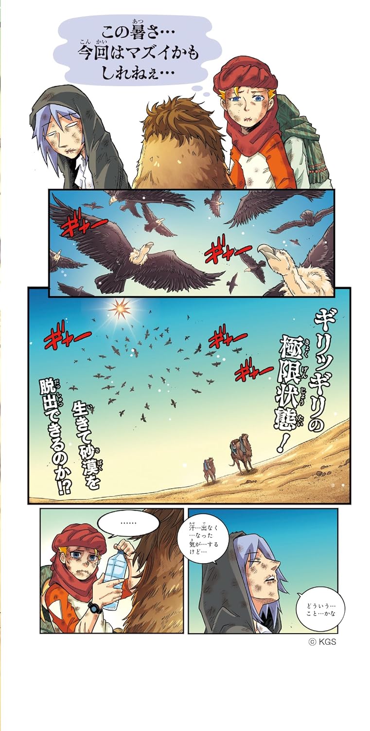 Docchi ga Tsuyoi!? W Shinigami Hagewashi no Shuurai