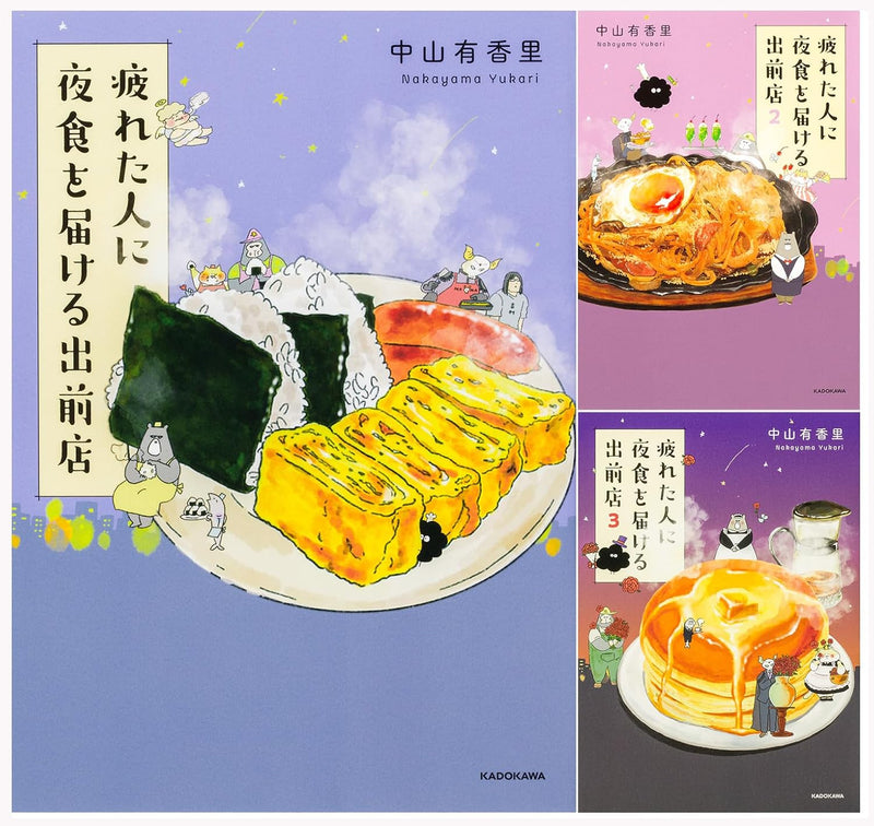 Tsukareta Hito ni Yashoku wo Todokeru Demaeten Vol. 1 - 3 Set