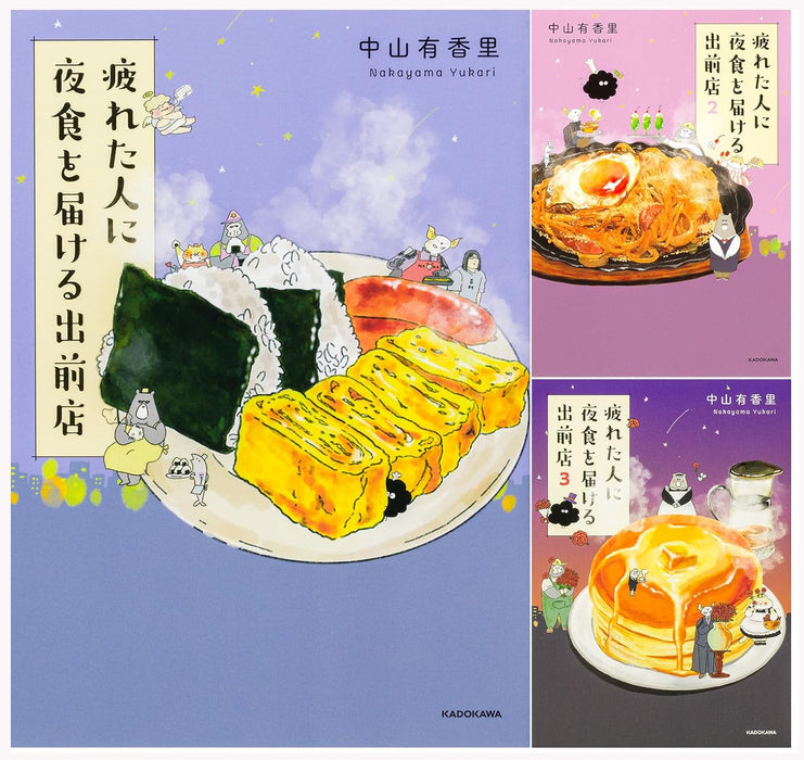 Tsukareta Hito ni Yashoku wo Todokeru Demaeten Vol. 1 - 3 Set