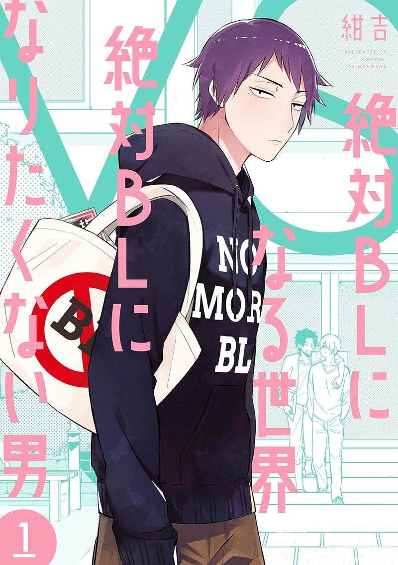 A Man Who Defies the World of BL (Zettai BL ni Naru Sekai vs Zettai BL ni Naritakunai Otoko) 1 (Bunch Comics Coral)