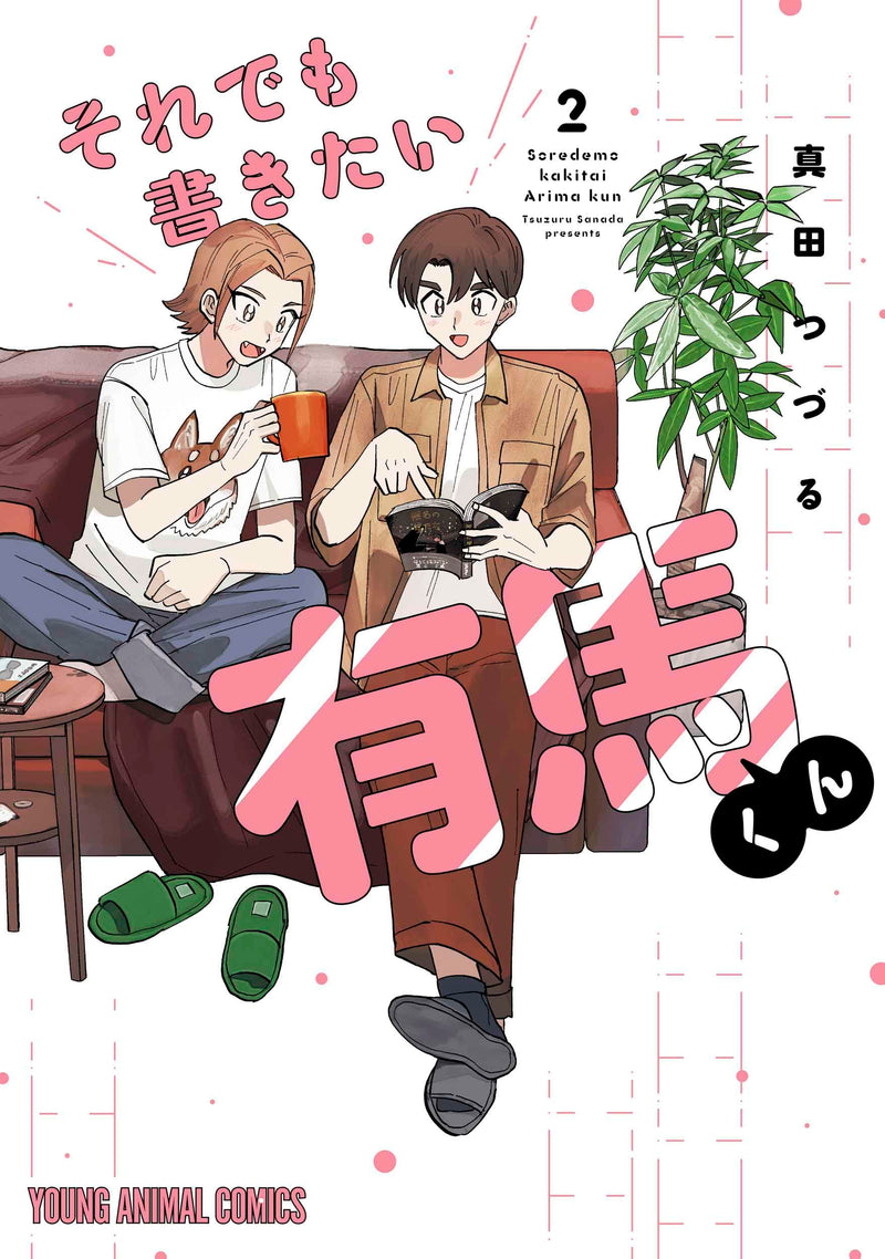 Soredemo Kakitai Arima-kun 2