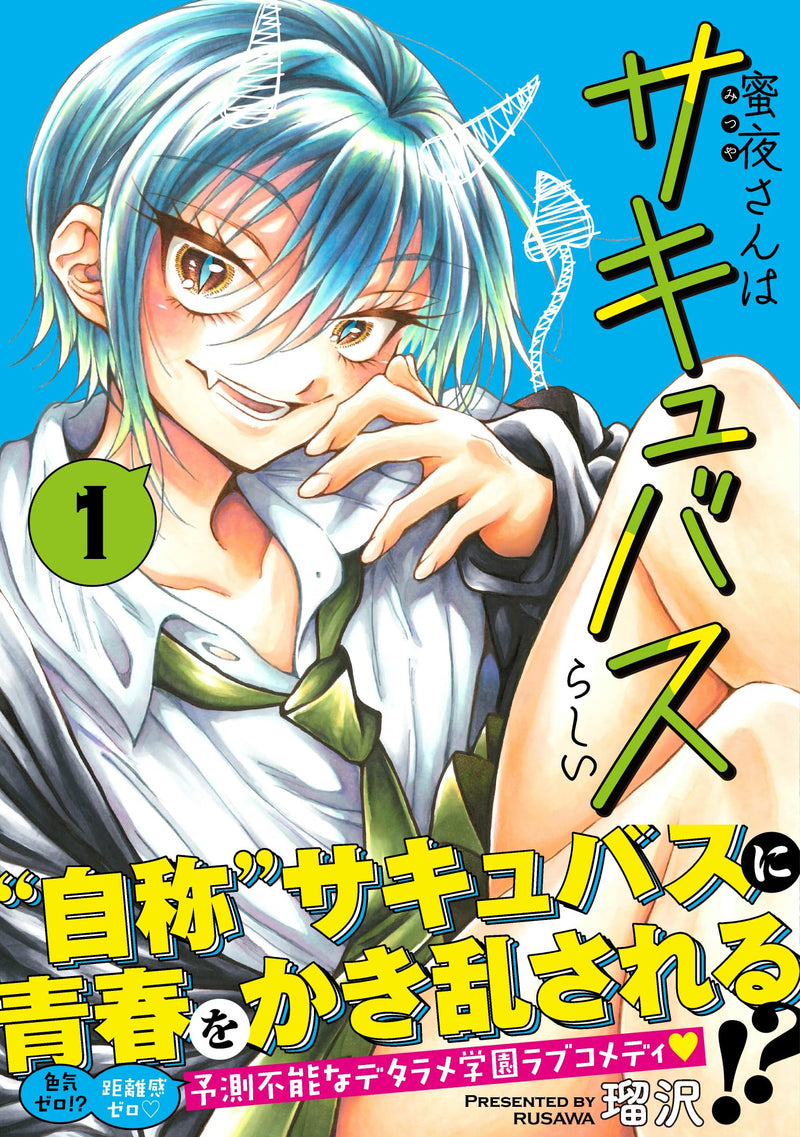 Mitsuya-san wa Succubus Rashii 1