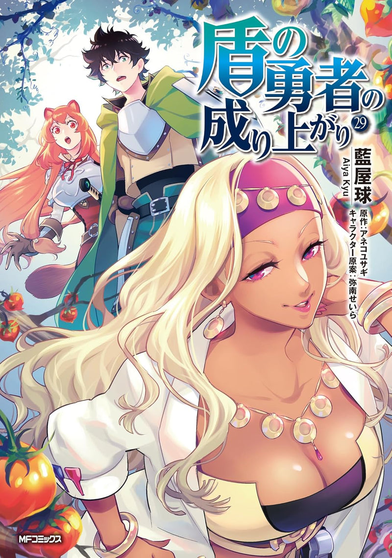 The Rising of the Shield Hero (Tate no Yuusha no Nariagari) 29