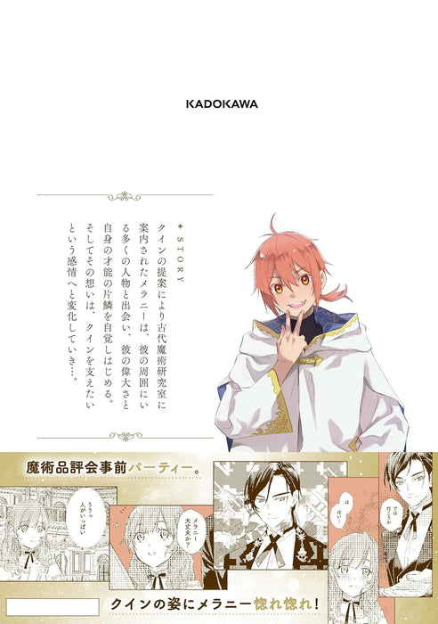 Kyuutei Majutsushi no Konyakusha 3 Shoko ni Komotteitara, Kuni Ichiban no Tensai ni Misomeraremashite!?