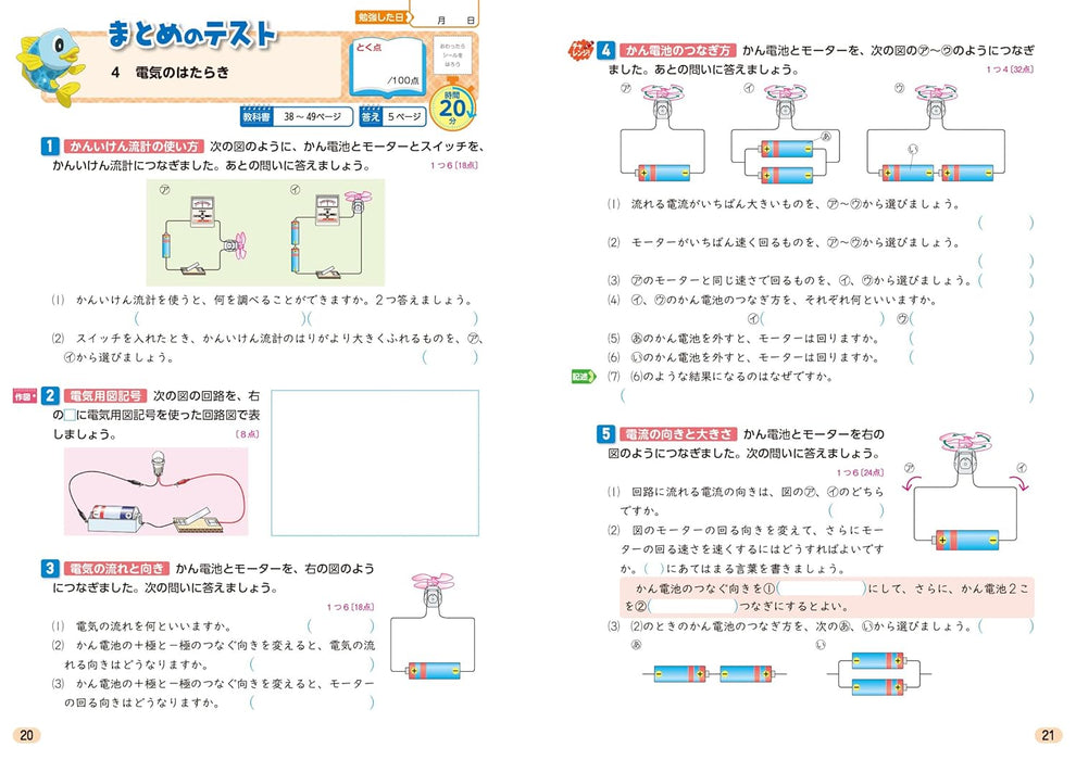 Shougaku Kyoukasho Work Science 4th Grade Keirinkan Edition