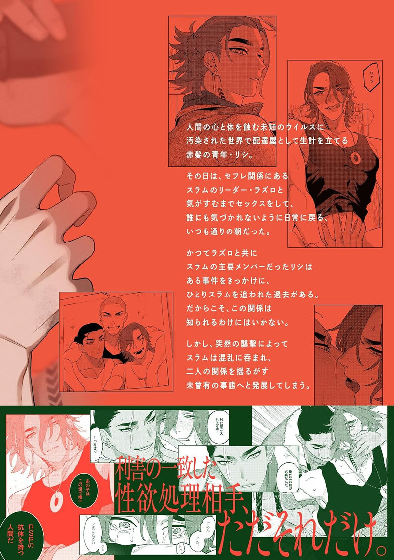 Mujina no Shiro Part 1