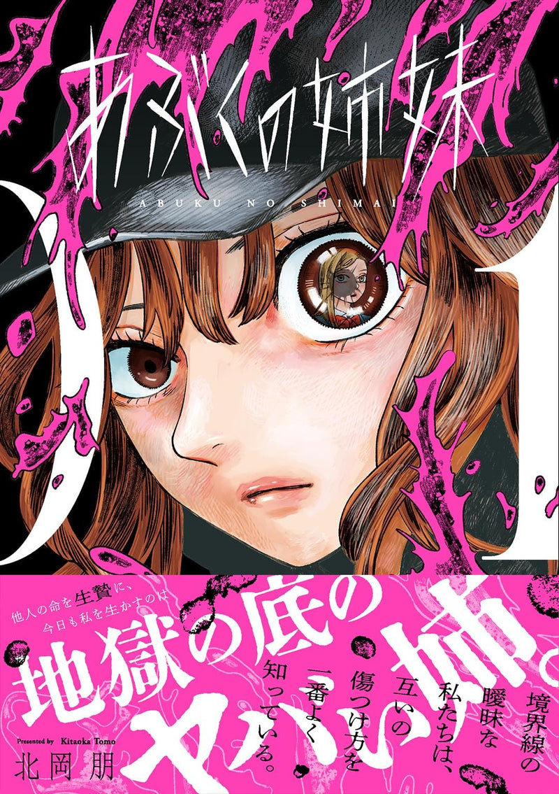 Abuku no Shimai 1