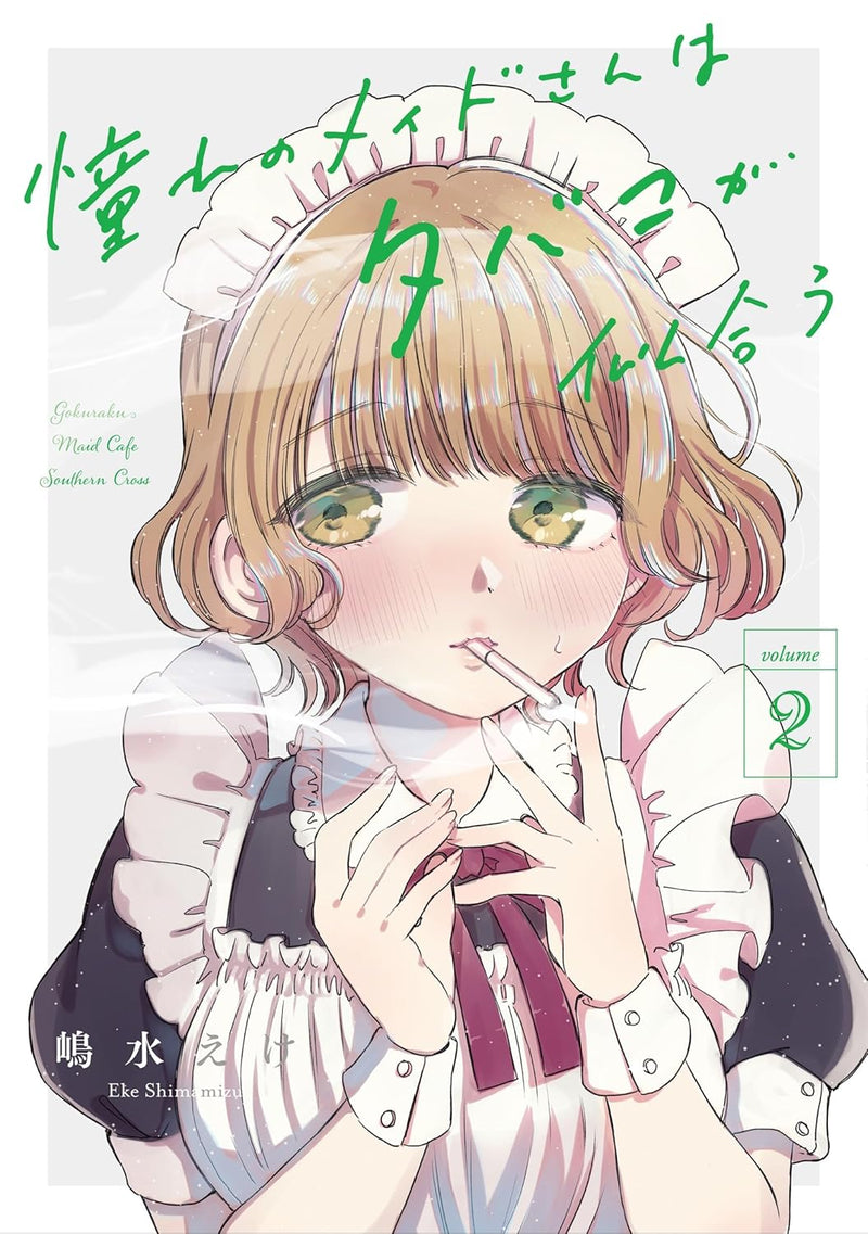Akogare no Maid-san wa Tabako ga Niau 2