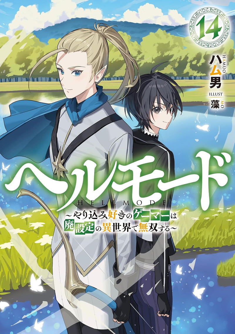 Hell Mode: Yarikomi Suki no Gamer wa Hai Settei no Isekai de Musou suru 14 (Light Novel)