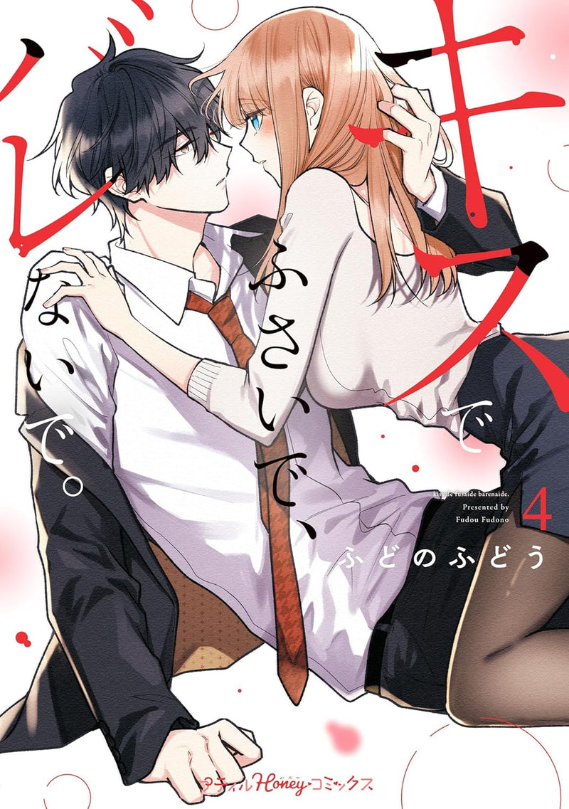 Kiss de Fusaide, Bare Naide. 4