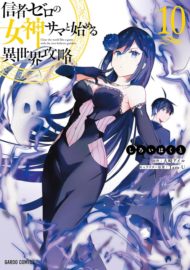 Shinja Zero no Megami-sama to Hajimeru Isekai Kouryaku 10