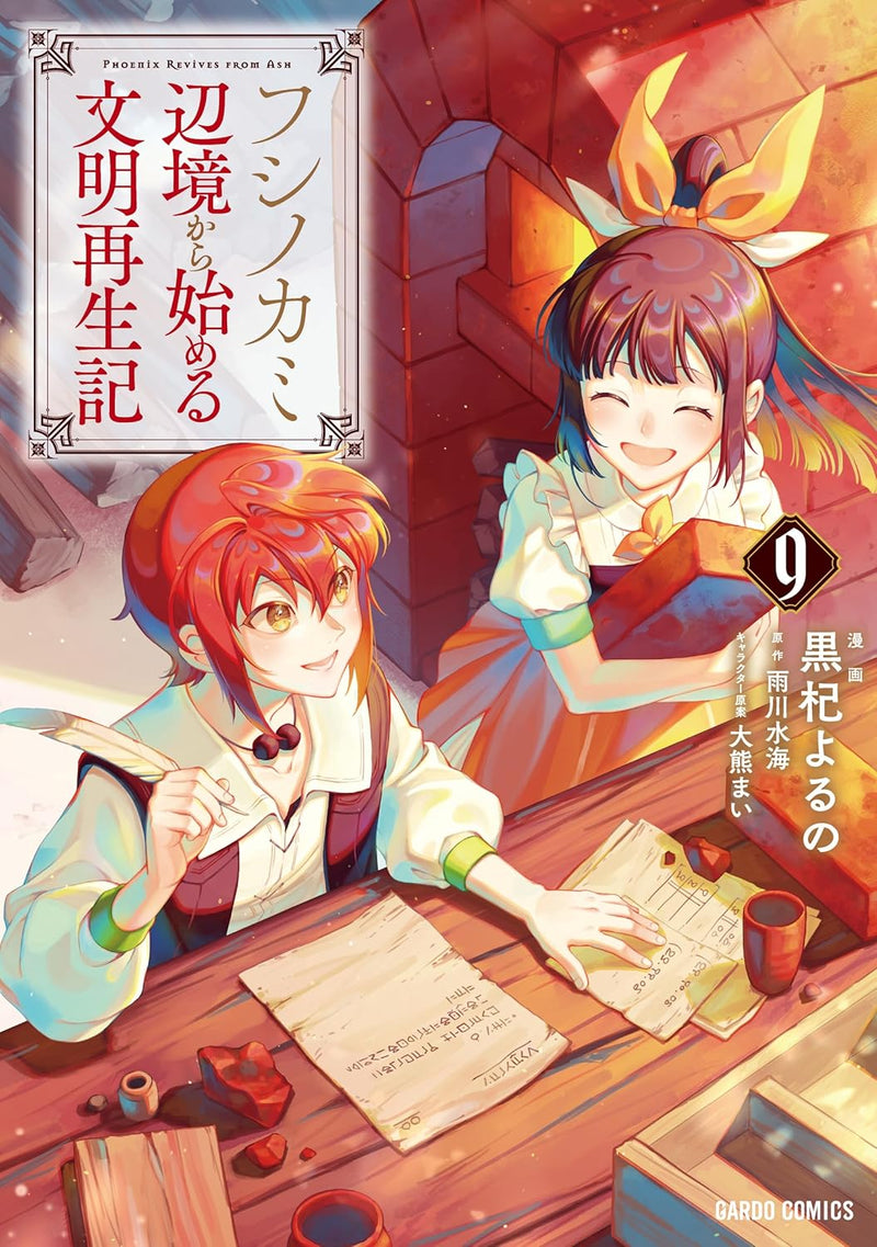 Fushi no Kami: Rebuilding Civilization Starts With a Village 9