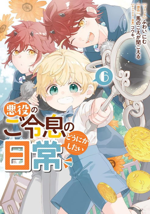 Akuyaku no Goreisoku no Dounika shitai Nichijou 6