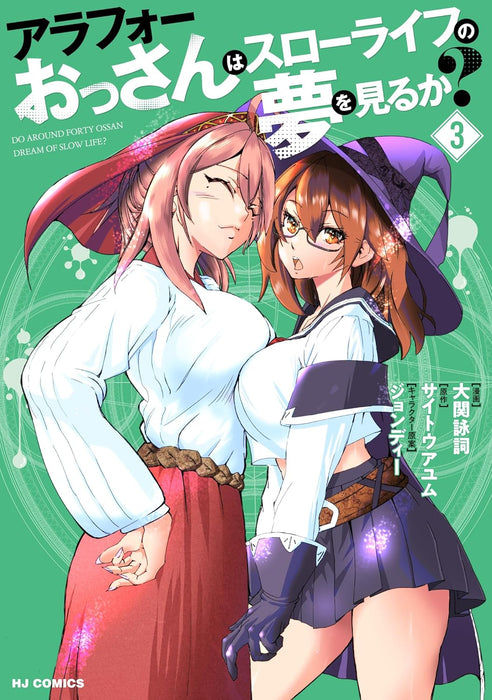 Around 40 Ossan wa Slow Life no Yume wo Miru ka? 3