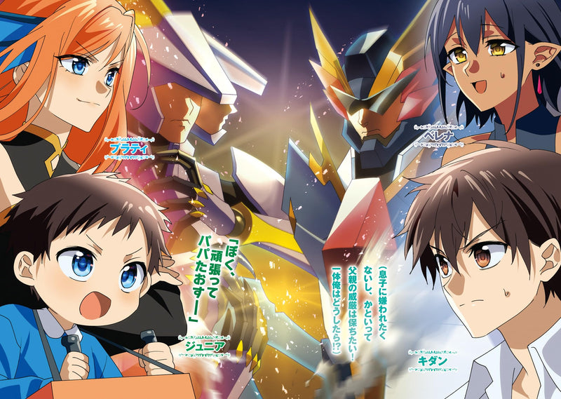 Isekai de Tochi wo Katte Noujou wo Tsukurou 21 (Light Novel)