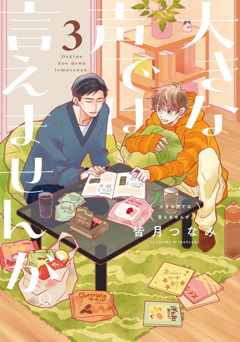 Ooki na Koe de wa Iemasen ga. 3