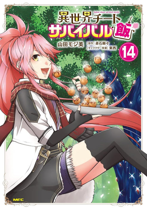 Isekai Cheat Survival Meshi 14