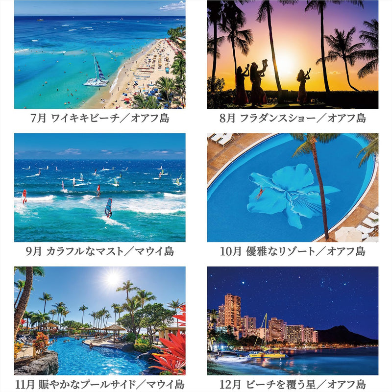 Shashin Koubou Calendar 'HAWAII Aloha Story' 2026 Desk Calendar 144 x 182mm