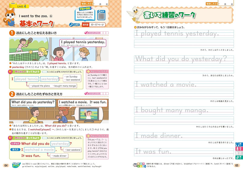 Shougaku Kyoukasho Work English 6th Grade Keirinkan Edition
