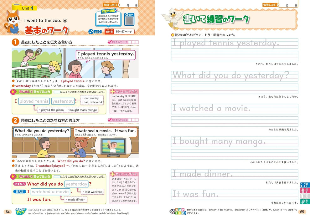 Shougaku Kyoukasho Work English 6th Grade Keirinkan Edition