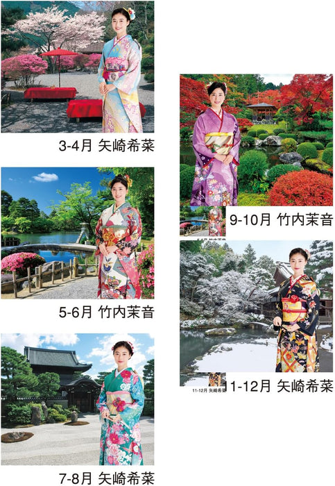 New Japan Calendar 2025 Wall Calendar Miyabi Kimono Star and Garden NK59