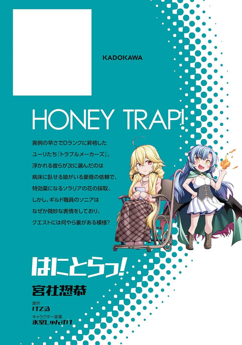 Hanitora! Shoukan Yuusha wo Hameru Honey Trap Houimou 5
