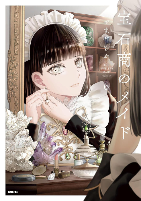 Housekishou no Maid 6