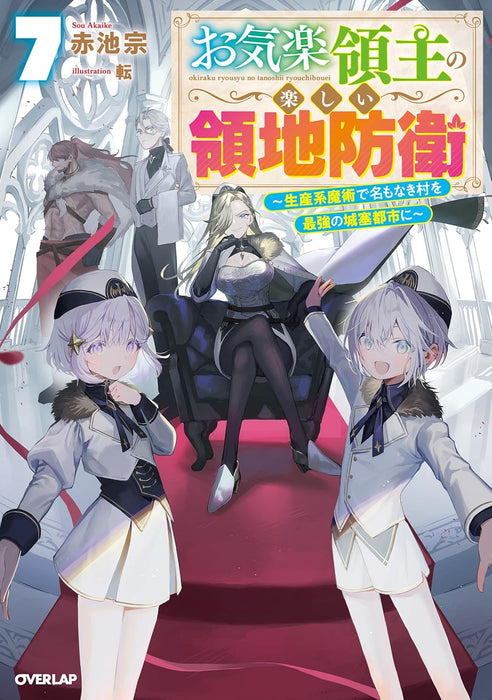 Okiraku Ryoushu no Tanoshii Ryouchi Bouei 7 - Seisankei Majutsu de Na mo naki Mura wo Saikyou no Shousai Toshi ni - (Light Novel)