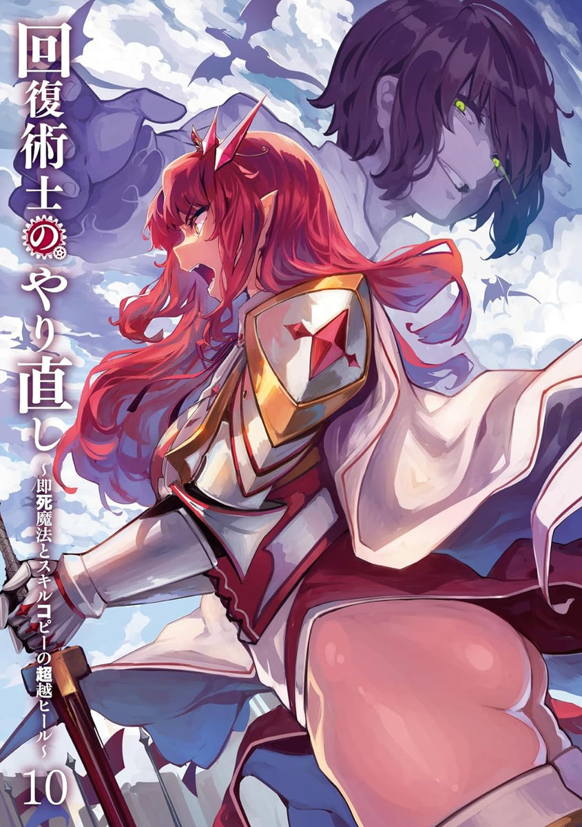 Redo of Healer (Kaifuku Jutsushi no Yarinaoshi) 10 - Sokushimahou to ...