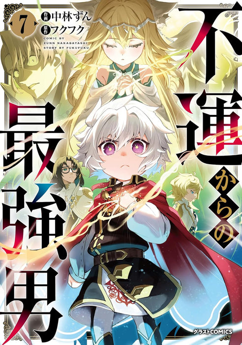 Fuun kara no Saikyou Otoko 7