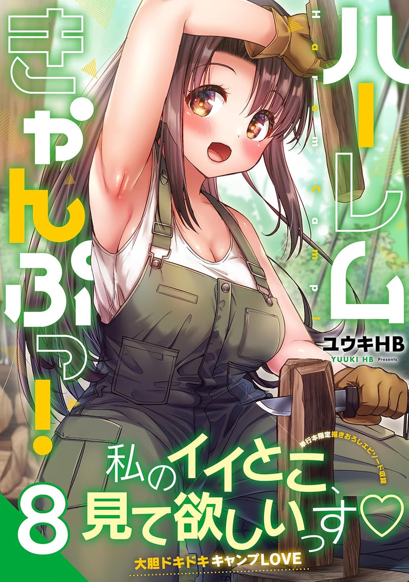 Harem Camp! 8