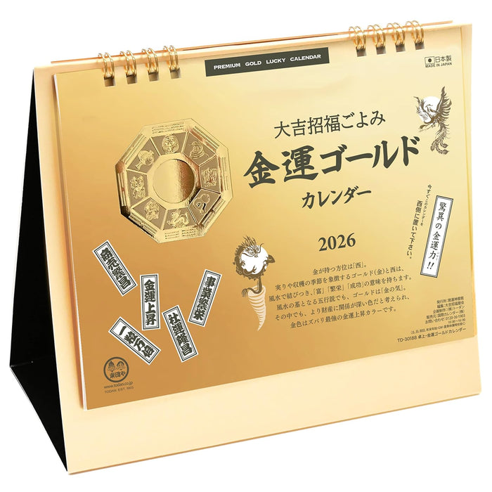 Todan 2026 Desk Calendar Economic Fortune Calendar Gold 15.6 x 18cm TD-30188
