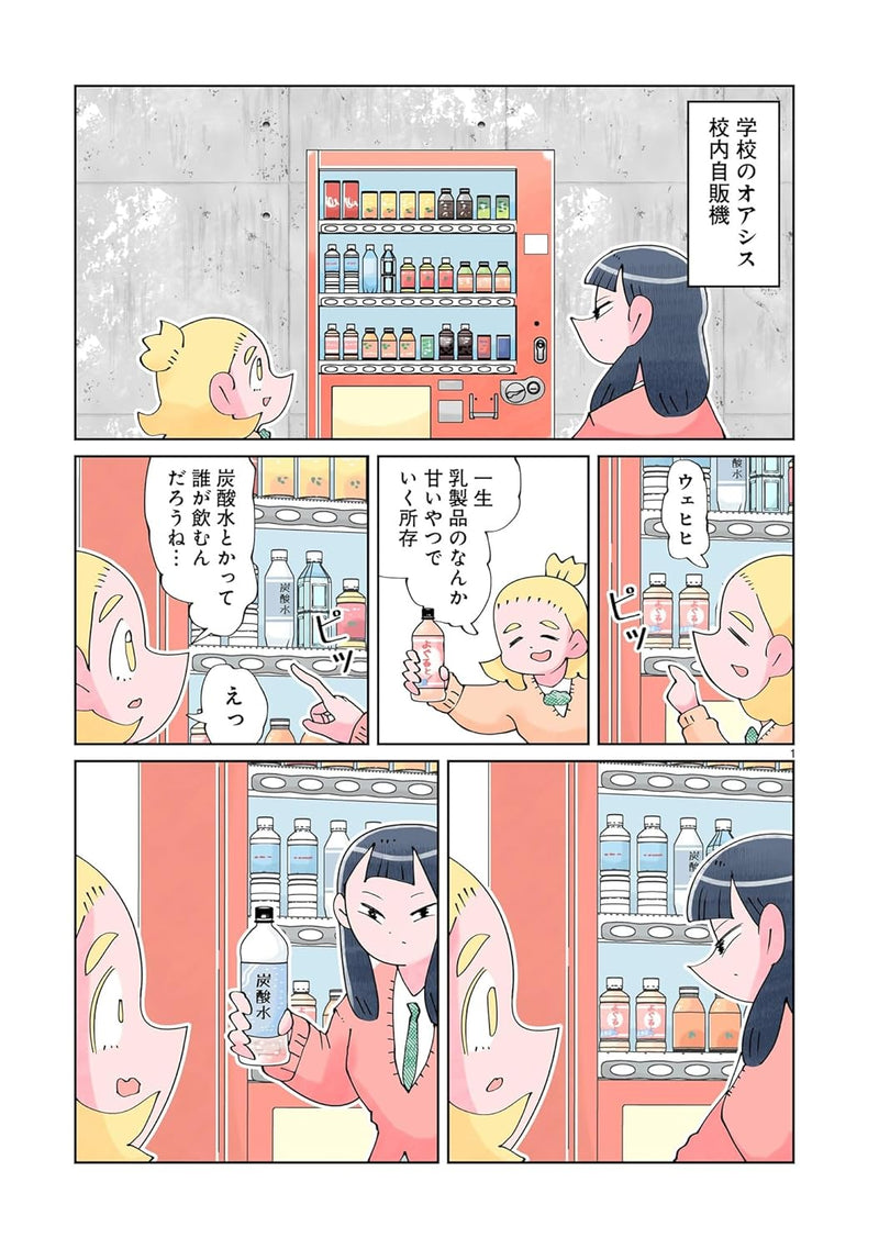 Tokuni Aru Hibi 7