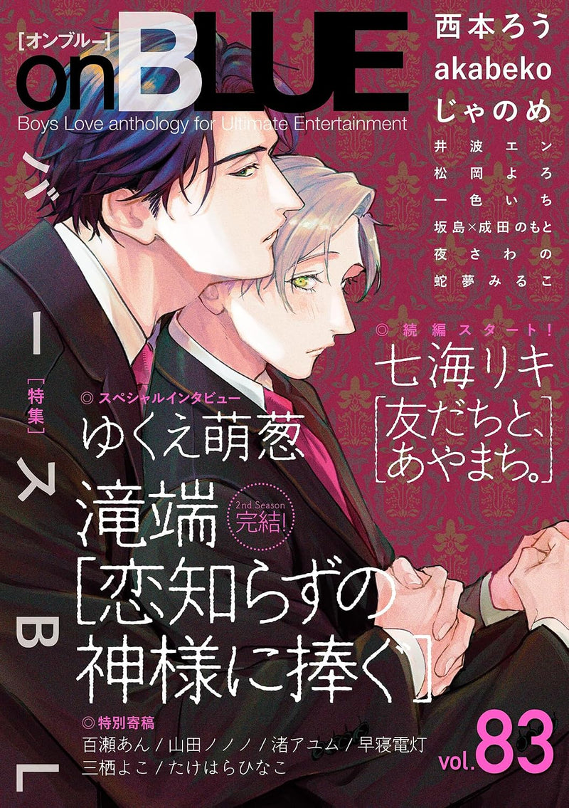 onBlue Vol.83