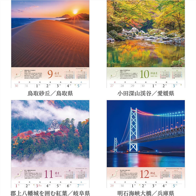 Shashin Koubou Calendar 'JAPAN - The Four Seasons of Japan' 2026 Wall Calendar Small Size 210 x 245