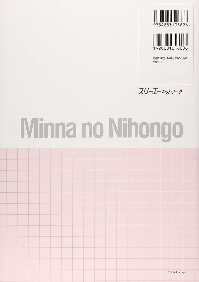 Minna no Nihongo Intermediate I Translation & Grammar Notes French Version