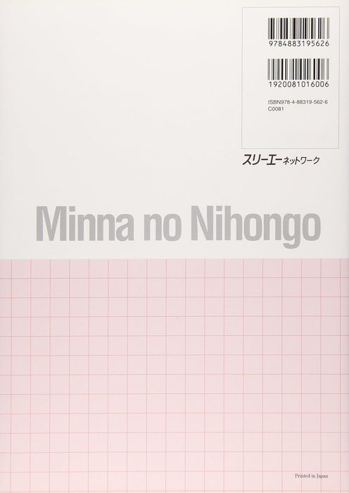 Minna no Nihongo Intermediate I Translation & Grammar Notes French Version