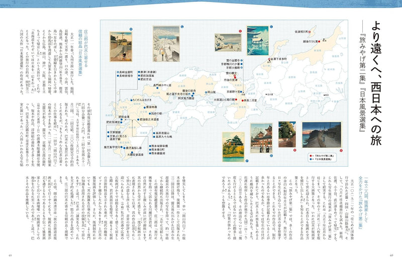 Hasui Kawase Definitive Edition: Journey Through the Spirit of Japan