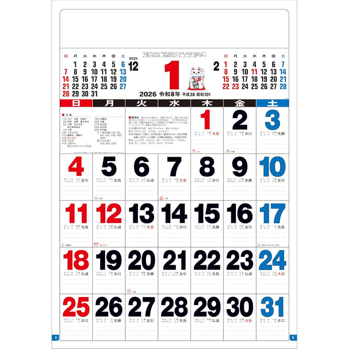 Todan 2026 Wall Calendar 3 Colors Super Jumbo A Zen Moji 85.7 x 60cm TD-600
