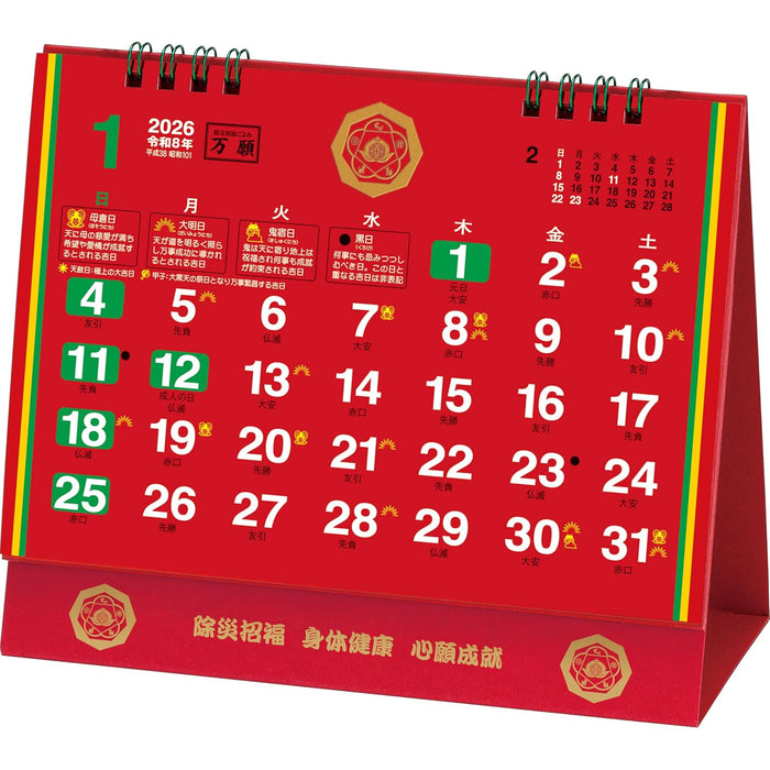 Todan 2026 Desk L Calendar Wishes Fulfilled Calendar 15.6 x 18cm TD-30289