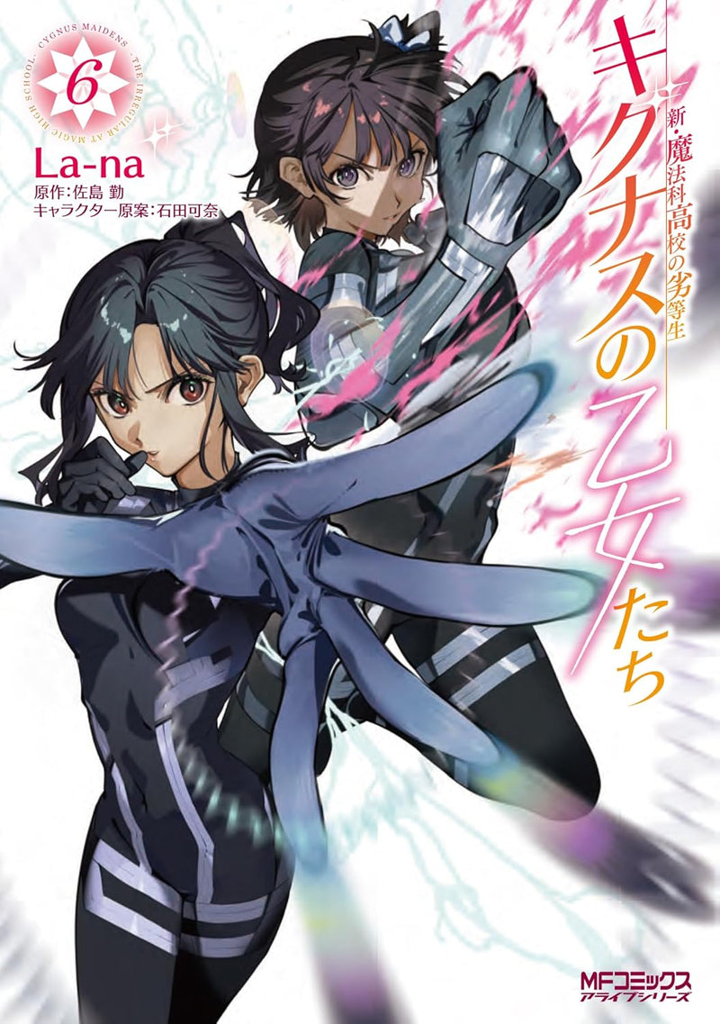 New The Irregular at Magic High School Cygnus Maidens 6