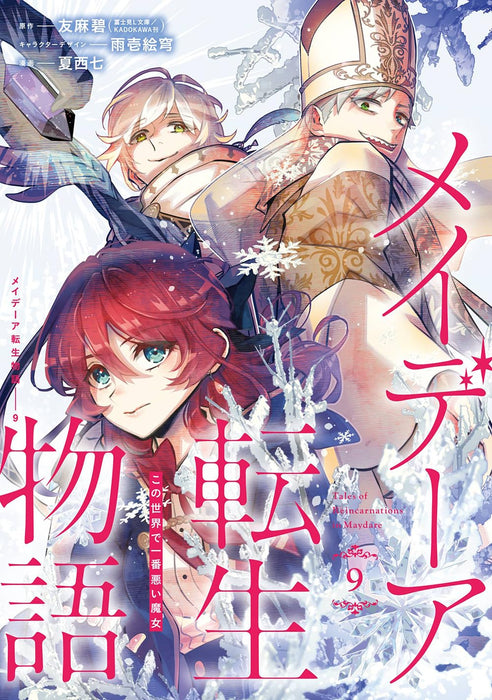 Maydare Tensei Monogatari: Kono Sekai de Ichiban Warui Majo 9
